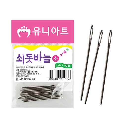 1500 쇠돗바늘 대