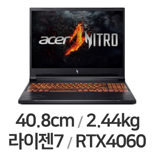 에이서 니트로 16 AN16-43-R0MV (SSD 512GB)