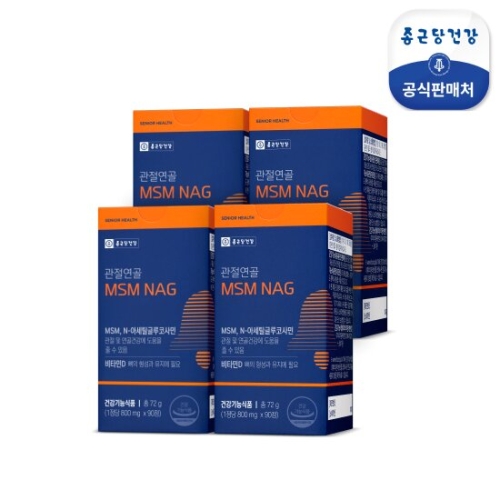 종근당건강 관절연골 MSM NAG 800mg 90정 (4개)_이미지