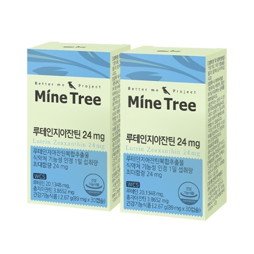 마인트리 루테인 지아잔틴 30캡슐 (2개)_이미지