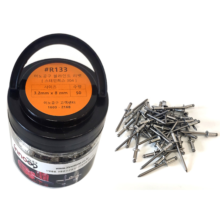 이노공구 스텐304 블라인드 리벳 3.2x8mm R133 (50pcs)_이미지