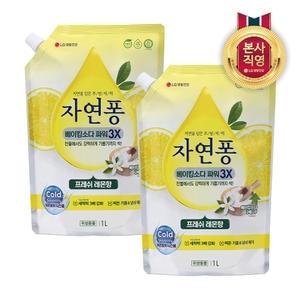 LG��Ȱ�ǰ� �ڿ��� ����ŷ�Ҵ� �Ŀ� 3X ������ ������ ���� 1L