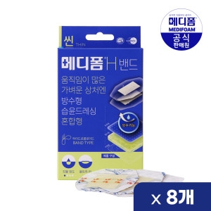 제네웰 메디폼 H 밴드 혼합형 6매 (8팩(48매))