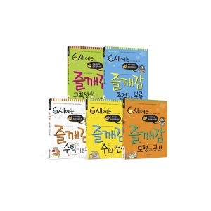 와이즈만북스 6세에는 즐깨감 (세트(5권))_이미지