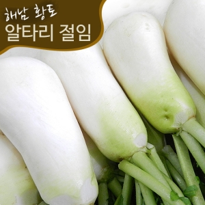 솔희농원 해남 황토 세척 알타리 10kg (1개)_이미지