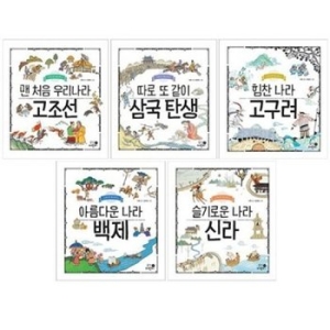 휴먼어린이 나의 첫 역사책 (세트(5권))_이미지