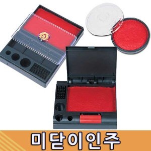 미닫이인주/원터치인주/원형인주/찌꺼기가남지않는