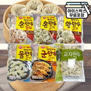 오뚜기 오쉐프 손만두 1.3kg (1개)_이미지