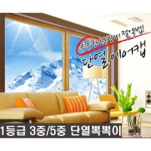 이셀테크 2014년 일반형 단열 에어캡 (50cm)이미지입니다. 누르면 해당 게시물로 새창이동합니다.