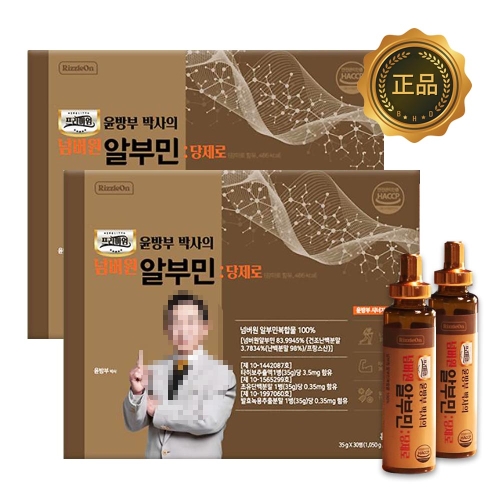 윤방부 박사의 넘버원 알부민 당제로 30병 (2개)_이미지
