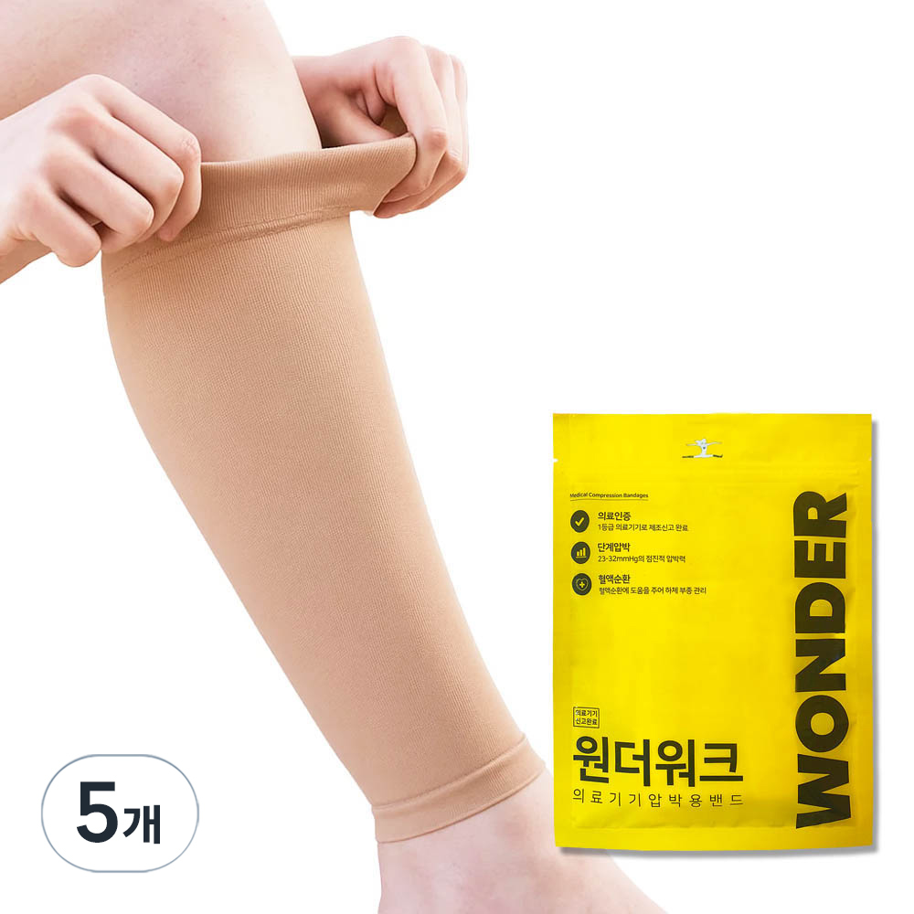 원더워크 K서포트랩 의료용 압박스타킹 베이지 (XL)