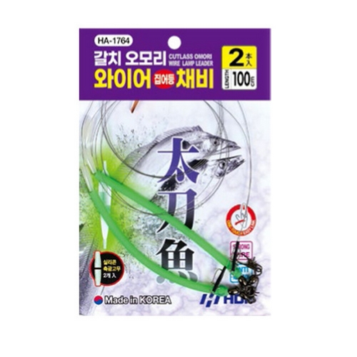 해동조구사 HDF HA-1764 갈치 오모리 와이어 집어등채비_이미지