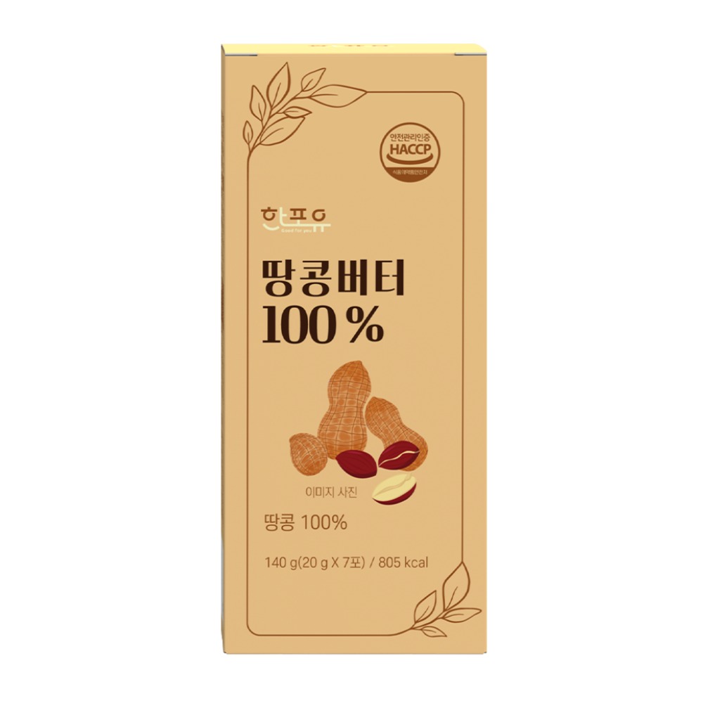 한포유 땅콩버터 100% 140g (20g x 7포)