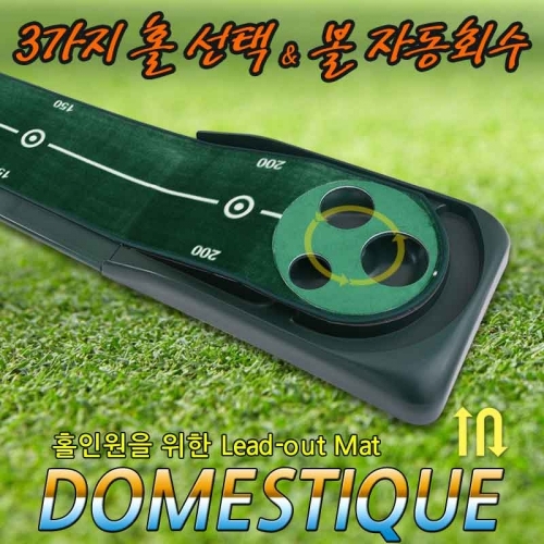 골프아미 젠골프 도메스티끄 퍼팅 그린 가이드 라인