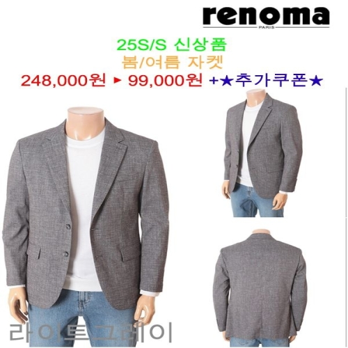 레노마 S/S 아주시원한원단 구김없는 전체스판 봄/여름 자켓 RRBIBJ93A EK3653이미지입니다. 누르면 해당 게시물로 새창이동합니다.