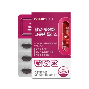 내츄럴플러스 혈압 항산화 코큐텐 플러스 30캡슐 (6개)