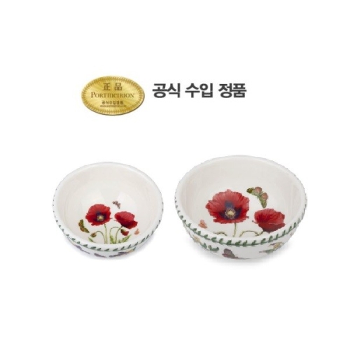 포트메리온 보타닉가든 대접 (신형) 14cm (2개)