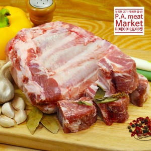 피에이미트마켓 돼지갈비 찜용 1kg_이미지