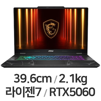 MSI 사이보그 A15 AI B2HWFKG-R7 WIN11 32GB램