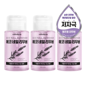 위드샨 에코 네일 리무버 200ml (3개)_이미지