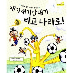 토토북 재기재기양재기 비교 나라로_이미지