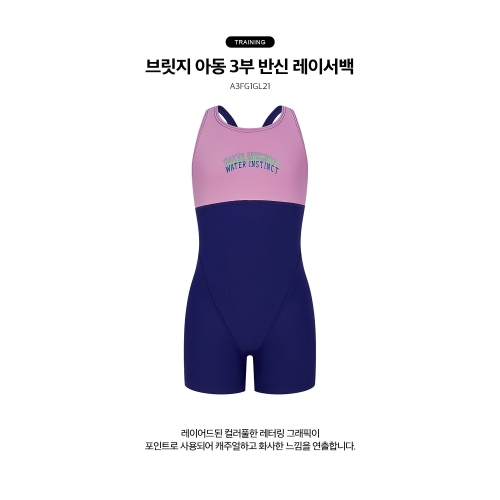 아레나 브릿지 아동 3부 반신 레이서백 A3FG1GL21 GRN 708704 65_이미지