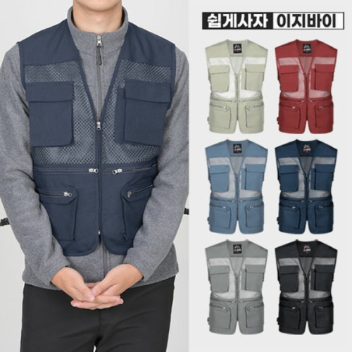 이지바이 와이드포켓 남성 실속있는 만능 메쉬 조끼 H82V003M