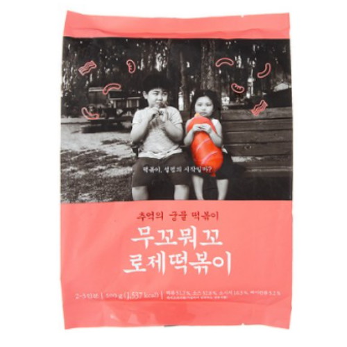 로제떡볶이 580g