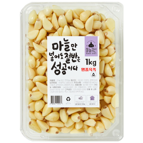 의성 명품 육쪽 깐마늘 소 1kg