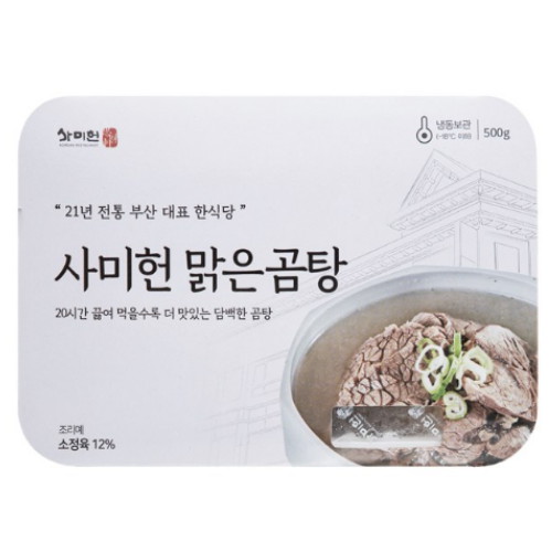 맑은곰탕 500g