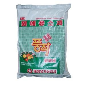 땅심 대용량 거름흙 35L 1포 풍작배양토 원예용