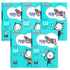 기탄교육 기탄큰수학 G단계 (세트(5권))_이미지