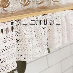 꾸미까 레이스 뜨개 바란스