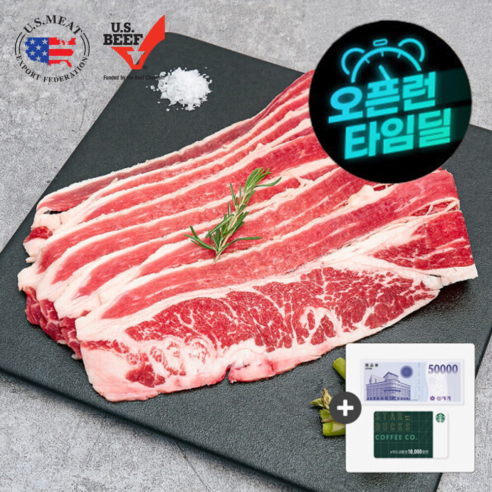 미국산 프리미엄 우삼겹 250g