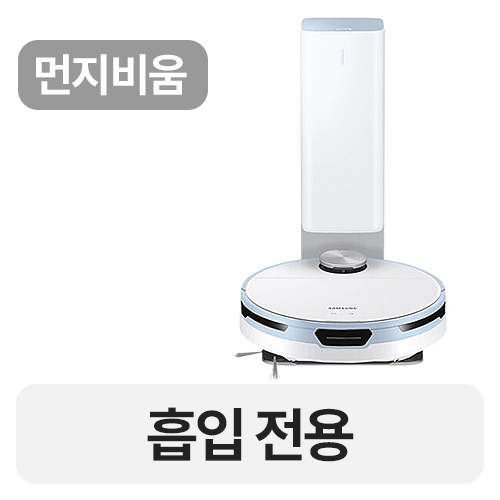 삼성전자 비스포크 제트 봇 VR30T85513 (리퍼/중고)_이미지