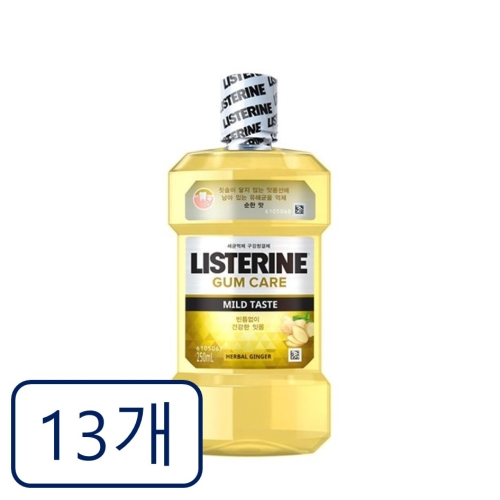 리스테린 토탈케어 검케어 마일드 250ml (13개)_이미지