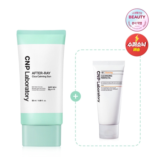 CNP차앤박 애프터 레이 시카 카밍 선 50ml