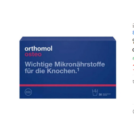 오쏘몰 오스테오 30포 (해외) (1개)_이미지