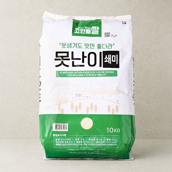 고인돌 못난이 쇄미 10kg
