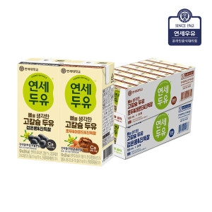 연세우유 연세두유 뼈를 생각한 고칼슘 검은콩 진득찰 180ml + 호두 아몬드 진득찰 180ml (48개)_이미지