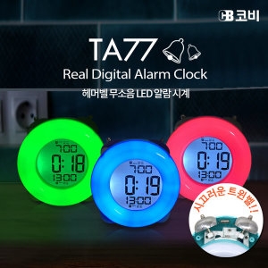 코비  정말 강력 시끄러운 무소음 LED 알람시계