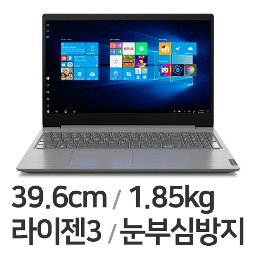 레노버 V15-JKR (1TB + SSD 128GB)_이미지