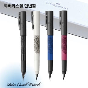 라이팅크 프린트 만년필