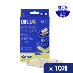 메디폼 H 밴드 혼합형 6매 (10팩(60매))_이미지