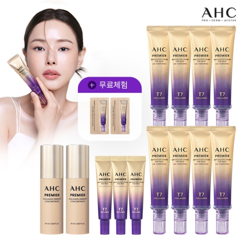 AHC 프리미어 앰플 아이크림 포 페이스 라인 타이트닝 40ml 8개 + 12ml 3개 + 콜라겐 밀도 컨센트레이트 25ml 2개