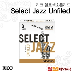 알토색소폰리드 Rico Select Jazz Unfiled Alto Saxophone Reeds 셀렉트 재즈 언파일드//미국산