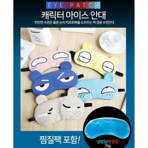 캐릭터 아이스 수면안대 동물캐릭터