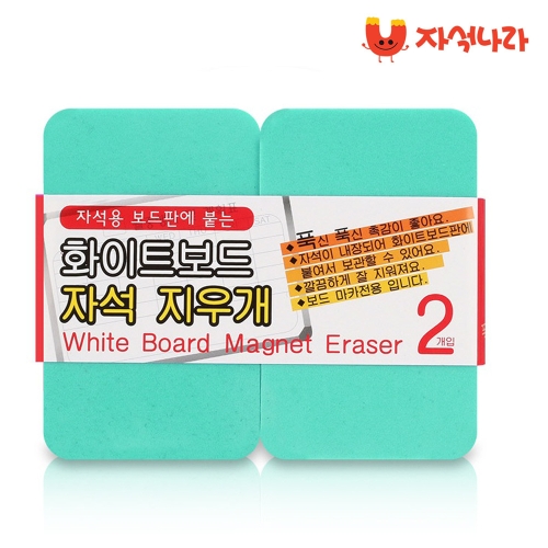 화이트보드자석지우개