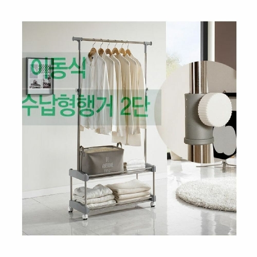 GF 리빙스타 이동식 수납 행거 2단 헹거 2단행거 옷건