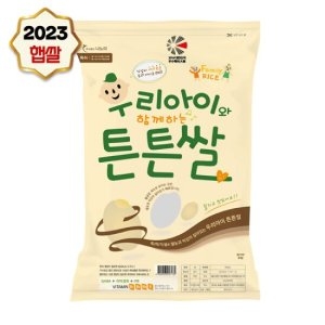 나노미 2020 우리아이 튼튼쌀 10kg [2개]